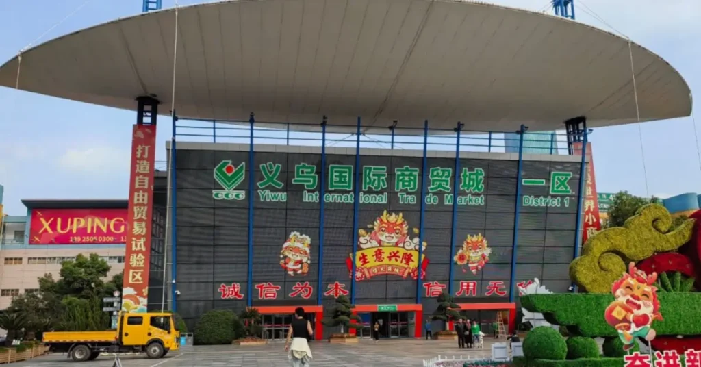 Yiwu Market District One