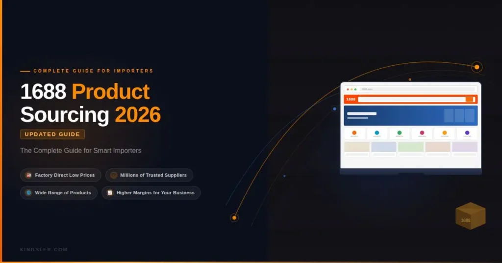 1688-product-sourcing